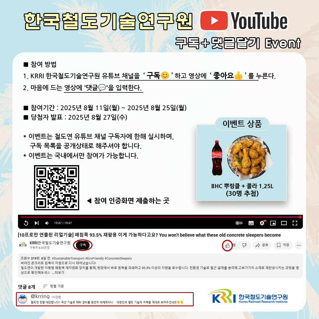 250811 이벤트