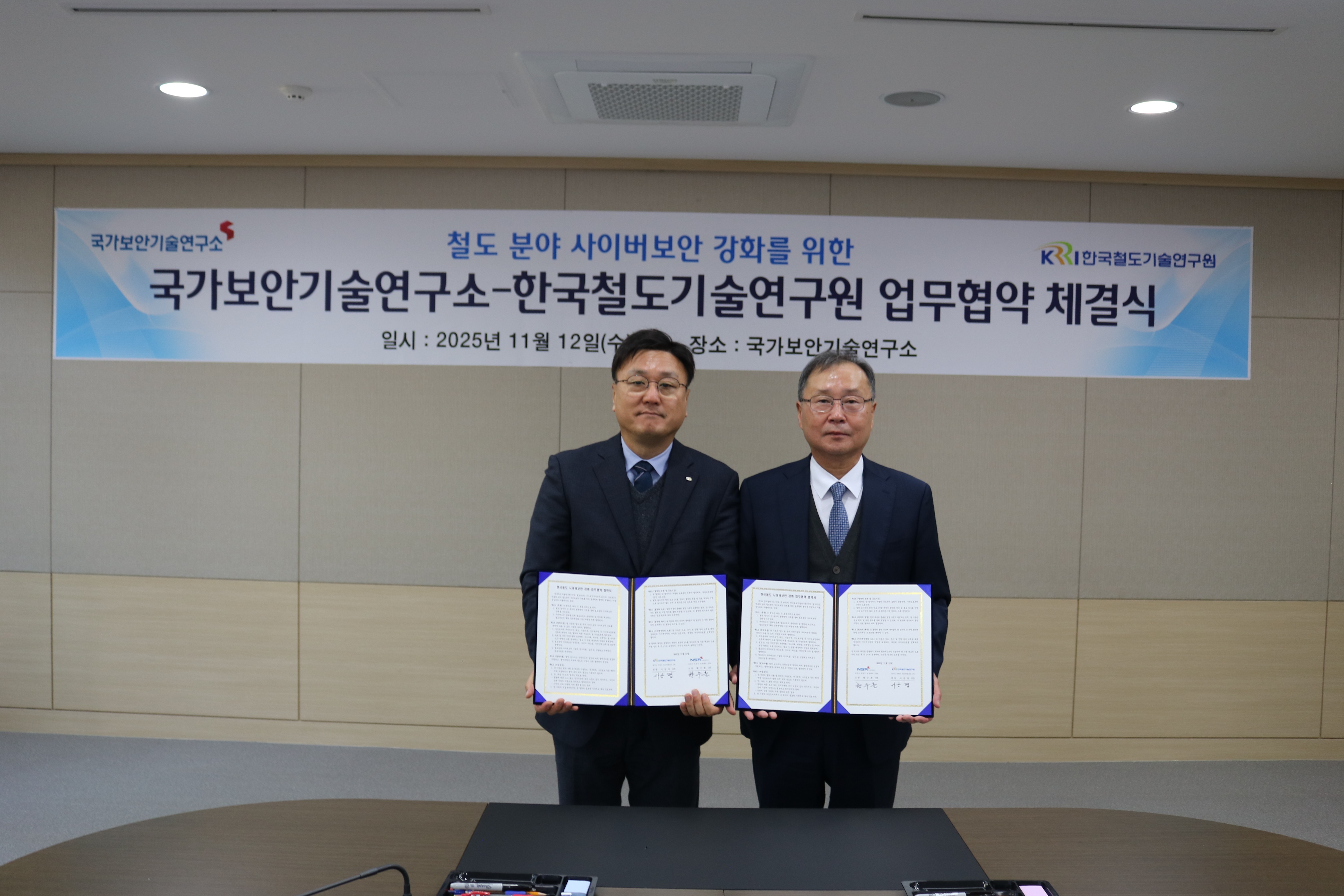 철도연-국보연 MOU 사진2